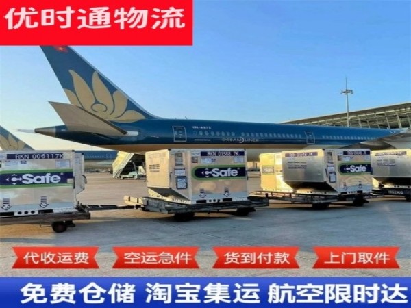 广东到加拿大空运加急专线